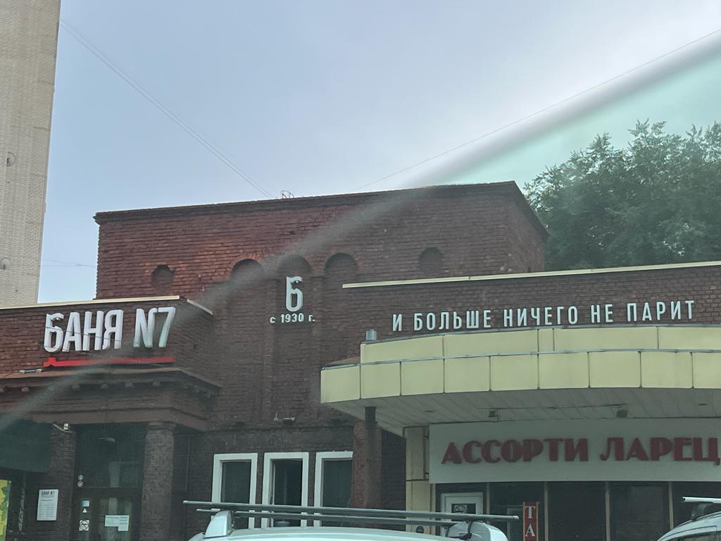 Воронеж